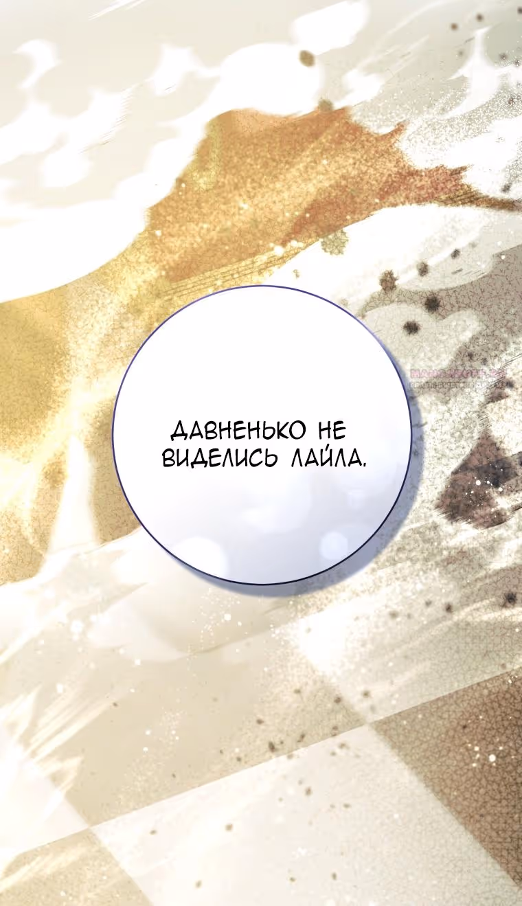 Малышка-косатка — Том 2 · Глава 57, страница 38