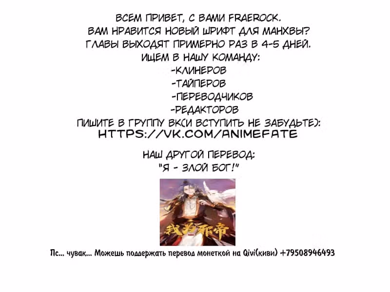 Владыка духовного меча — Том 1 · Глава 154, страница 11