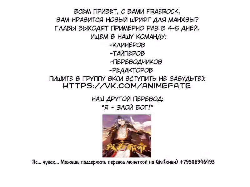 Владыка духовного меча — Том 1 · Глава 156, страница 11