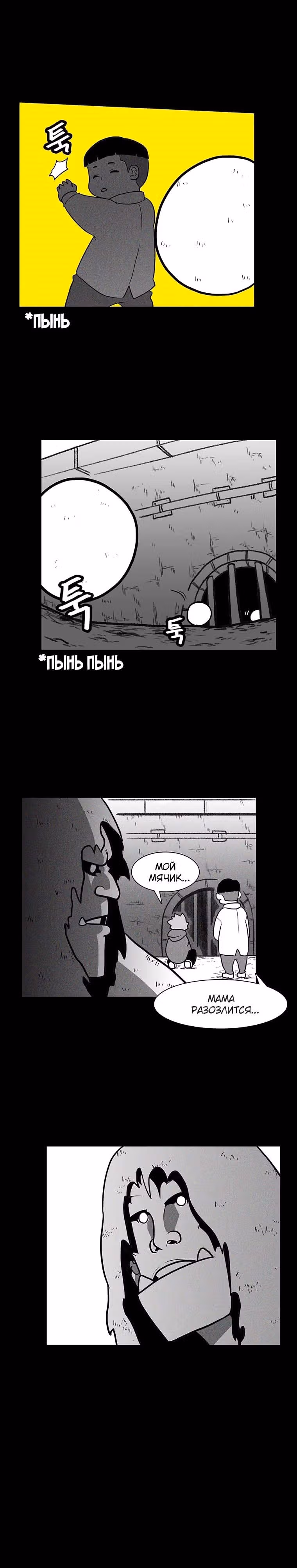 Эффект горения — Том 1 · Глава 23, страница 16