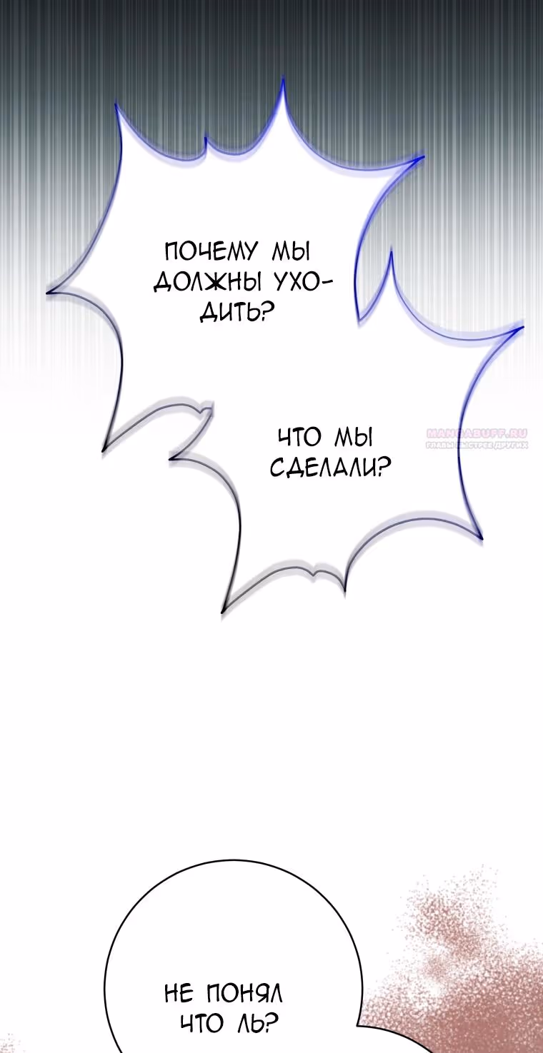 Малышка-косатка — Том 2 · Глава 56, страница 14