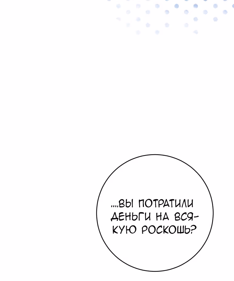 Малышка-косатка — Том 2 · Глава 56, страница 19