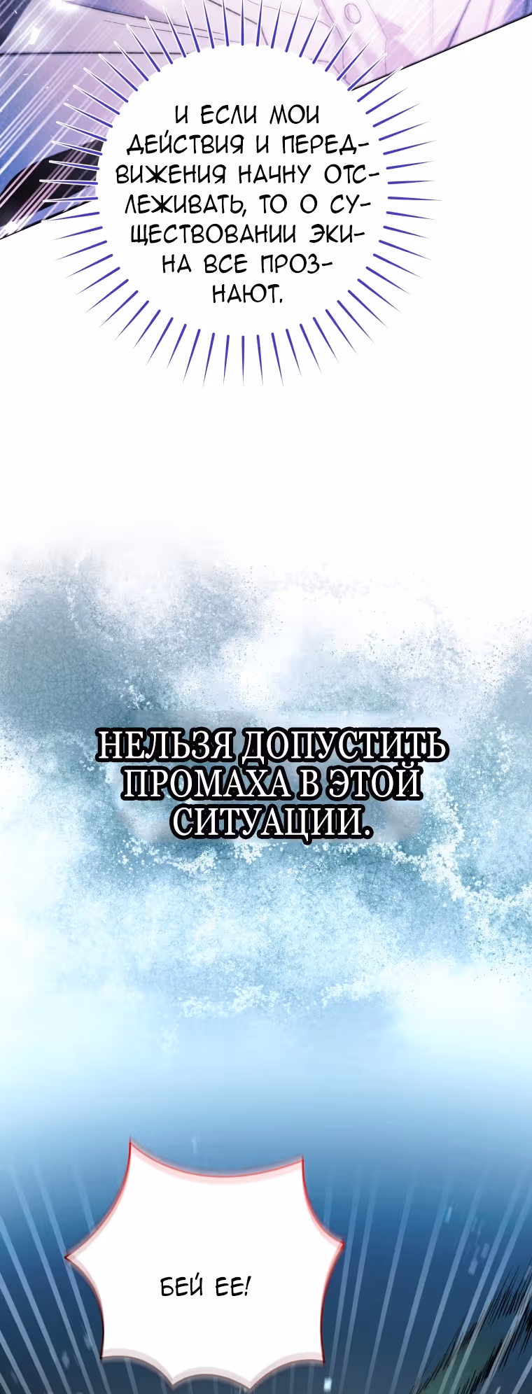 Малышка-косатка — Том 2 · Глава 56, страница 33