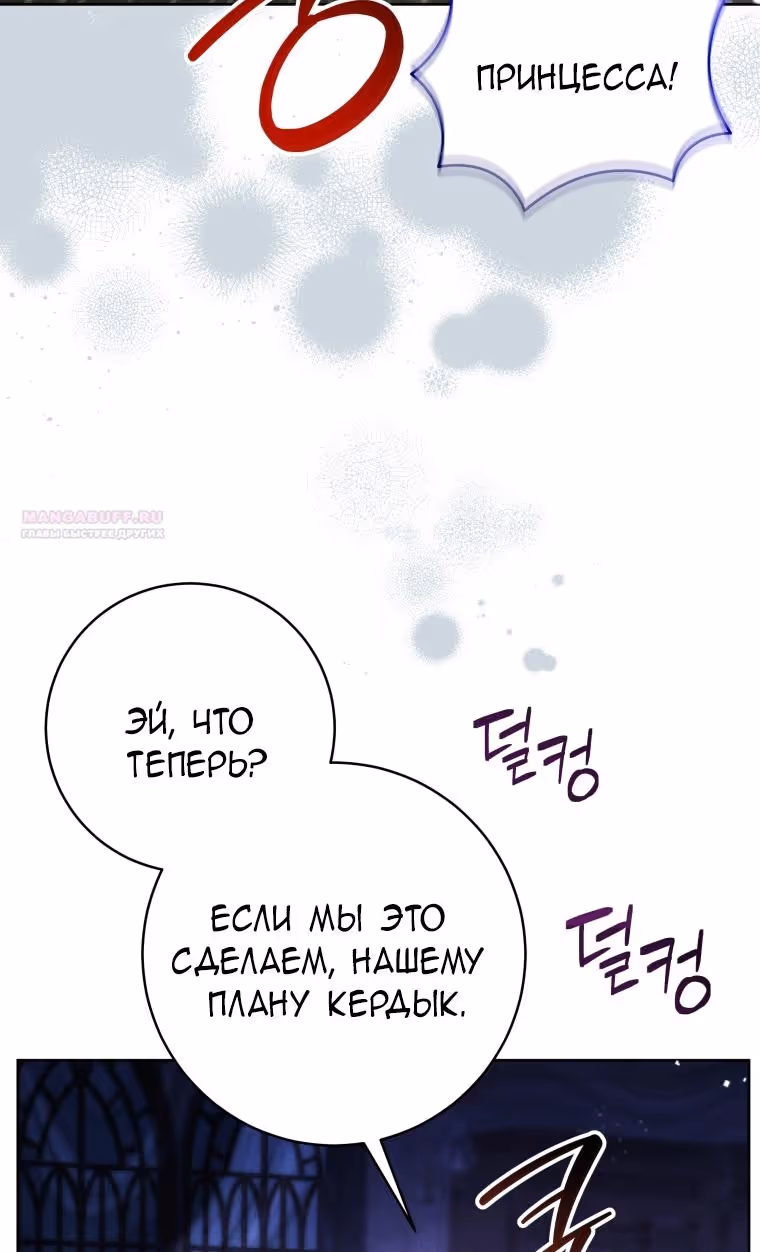 Малышка-косатка — Том 2 · Глава 56, страница 48