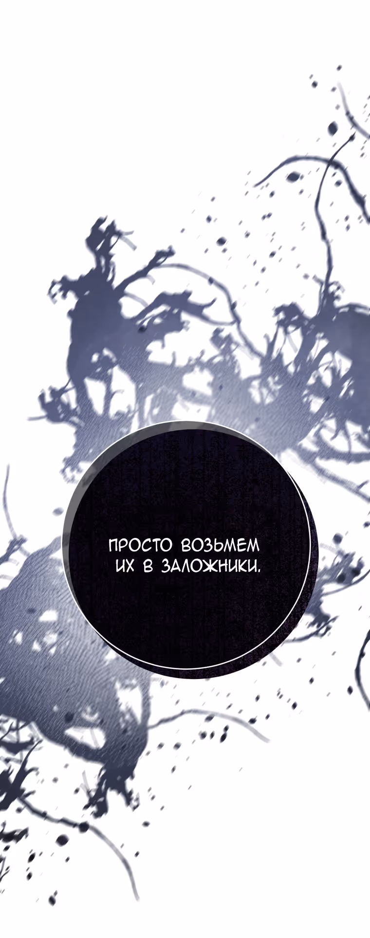 Малышка-косатка — Том 2 · Глава 56, страница 51