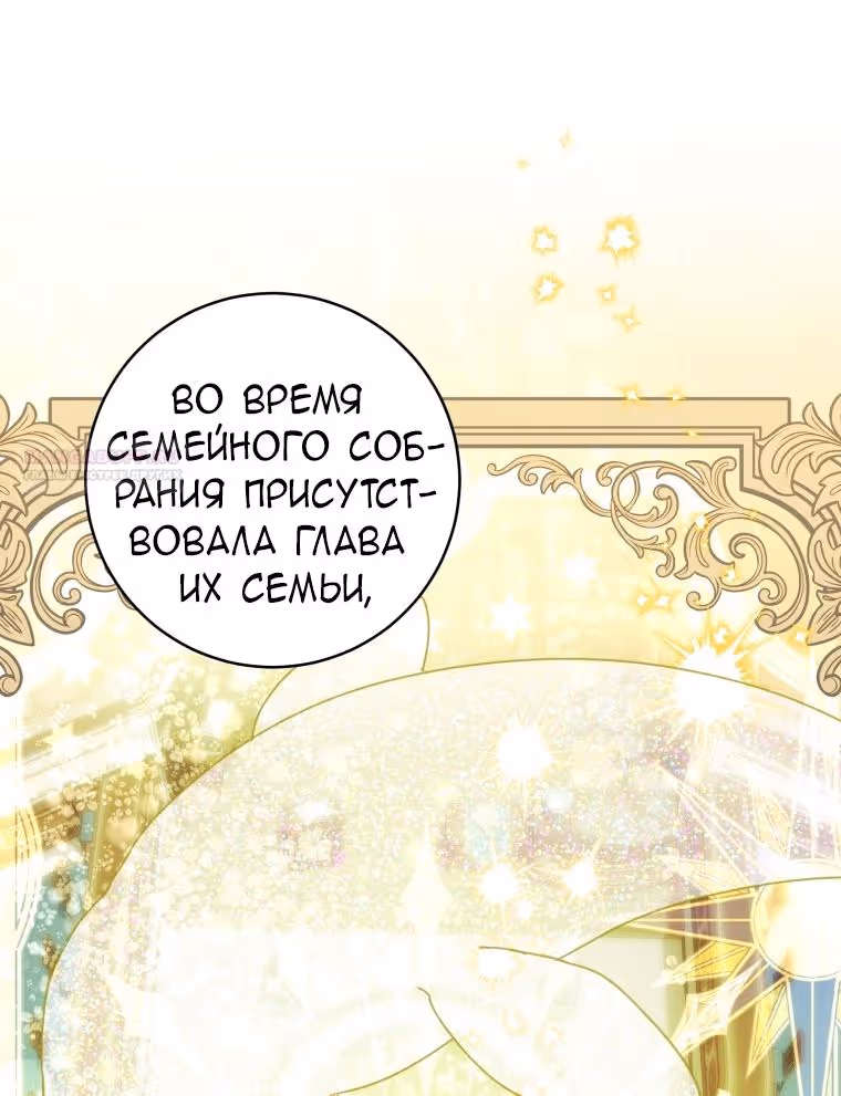 Малышка-косатка — Том 2 · Глава 56, страница 64