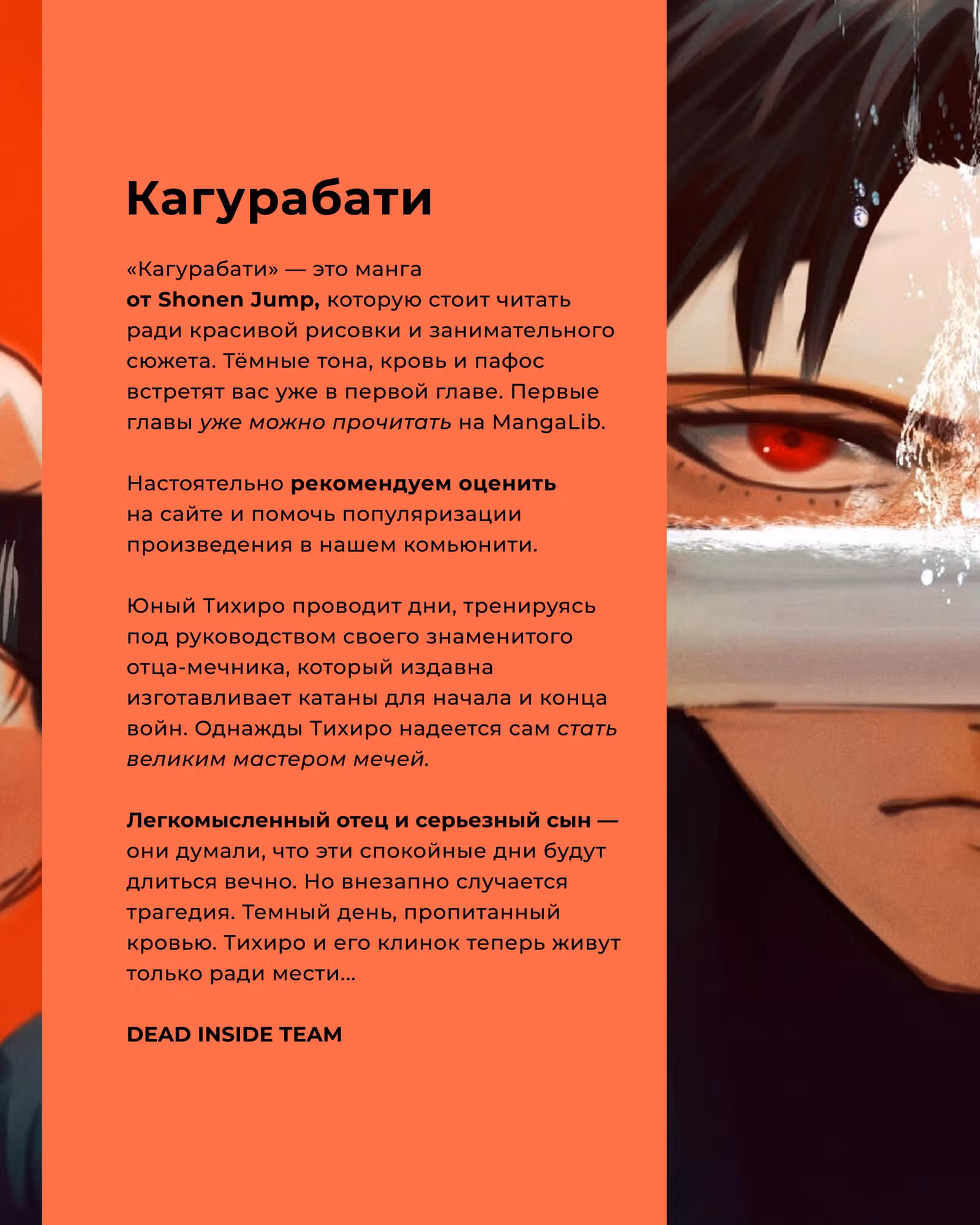 Выбери меня! — Том 1 · Глава 62, страница 8