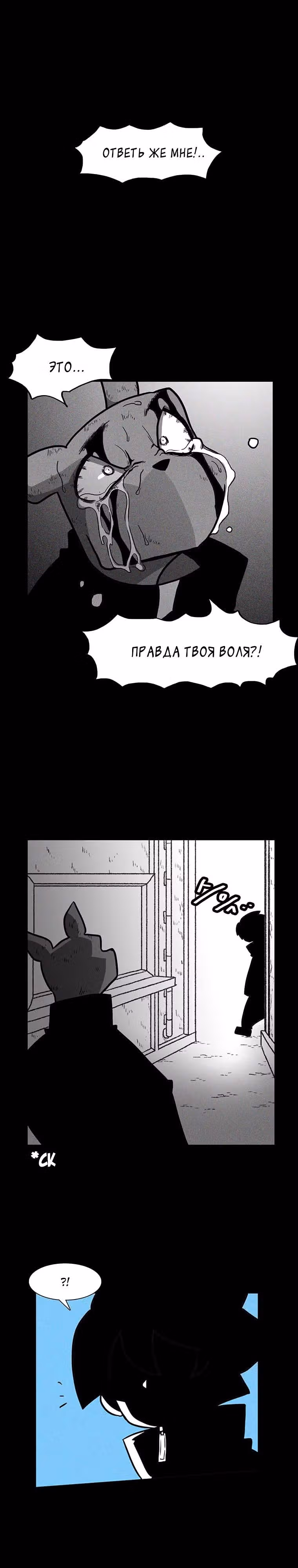Эффект горения — Том 1 · Глава 24, страница 16
