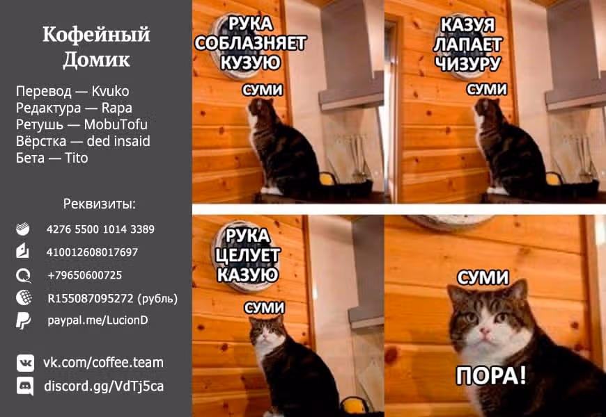 Девушка на час — Том 11 · Глава 92, страница 23