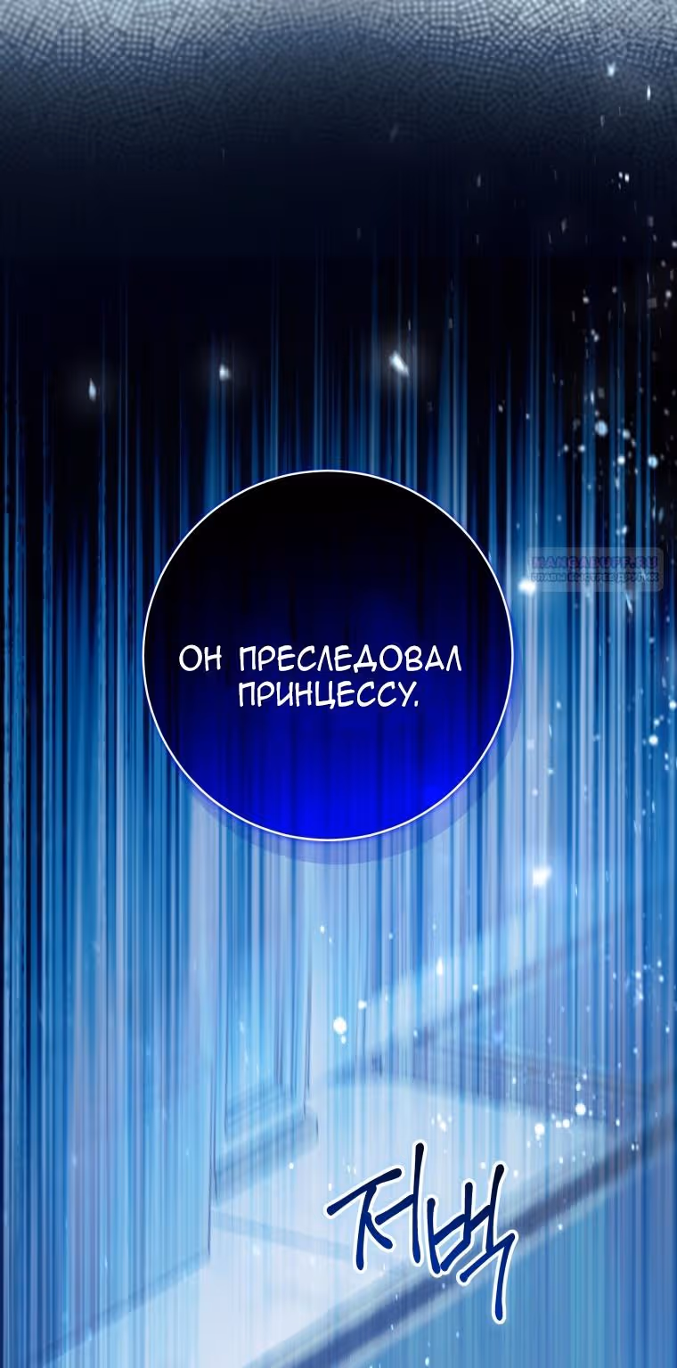 Малышка-косатка — Том 2 · Глава 55, страница 32