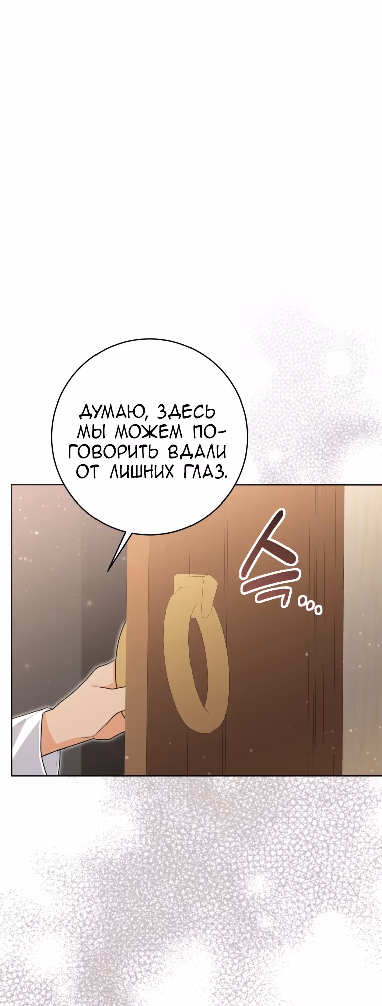 Малышка-косатка — Том 2 · Глава 55, страница 41