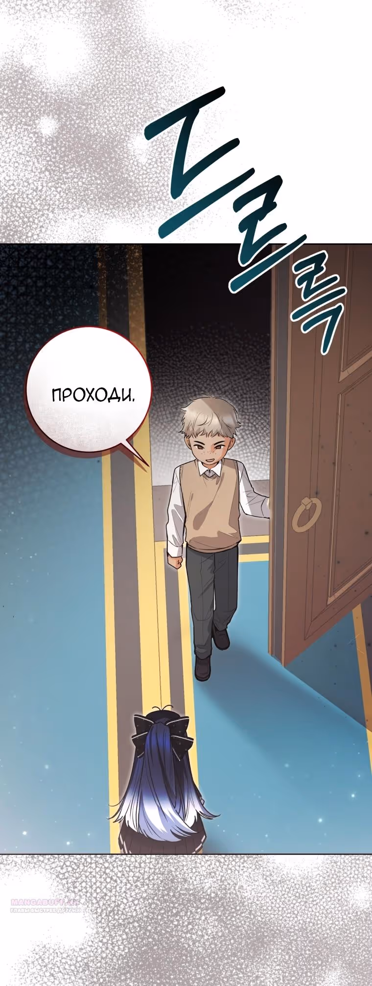 Малышка-косатка — Том 2 · Глава 55, страница 42