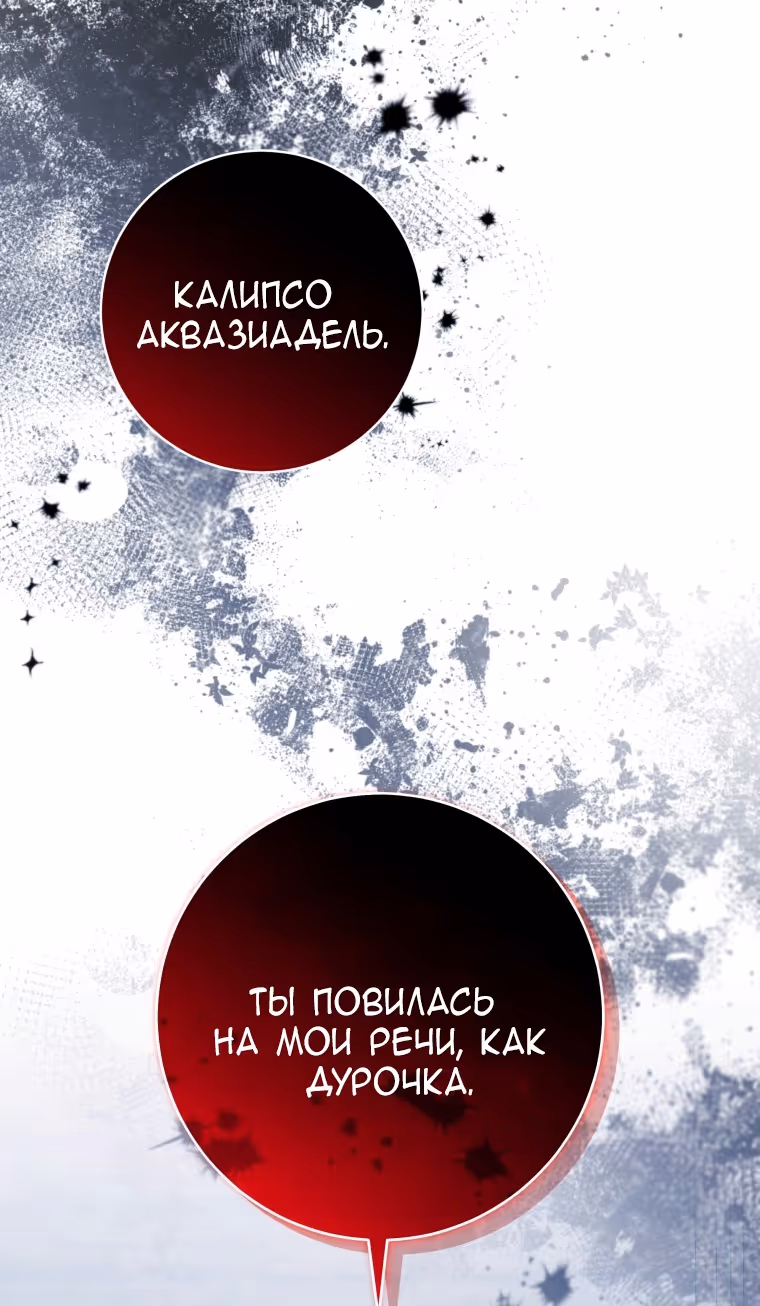 Малышка-косатка — Том 2 · Глава 55, страница 57