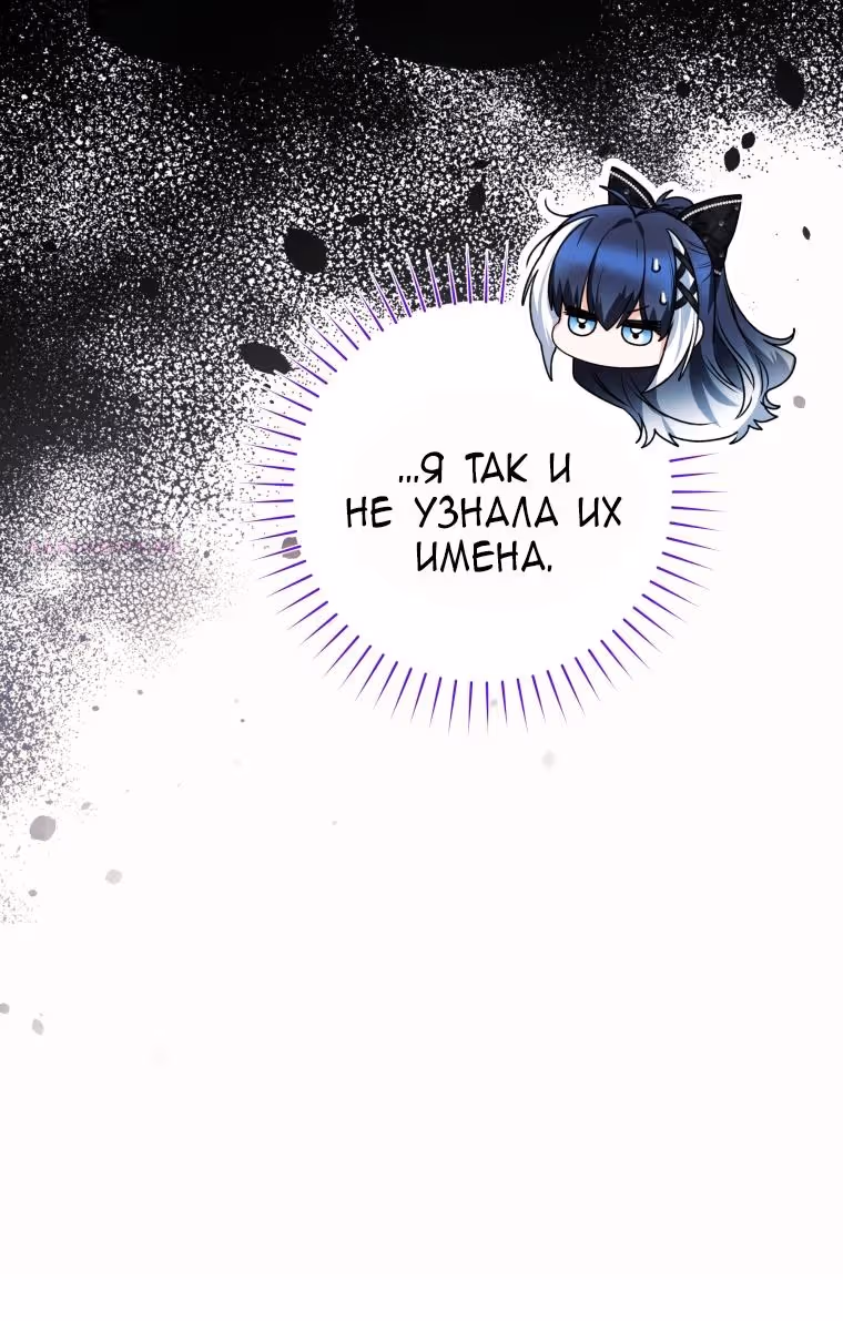 Малышка-косатка — Том 2 · Глава 55, страница 72