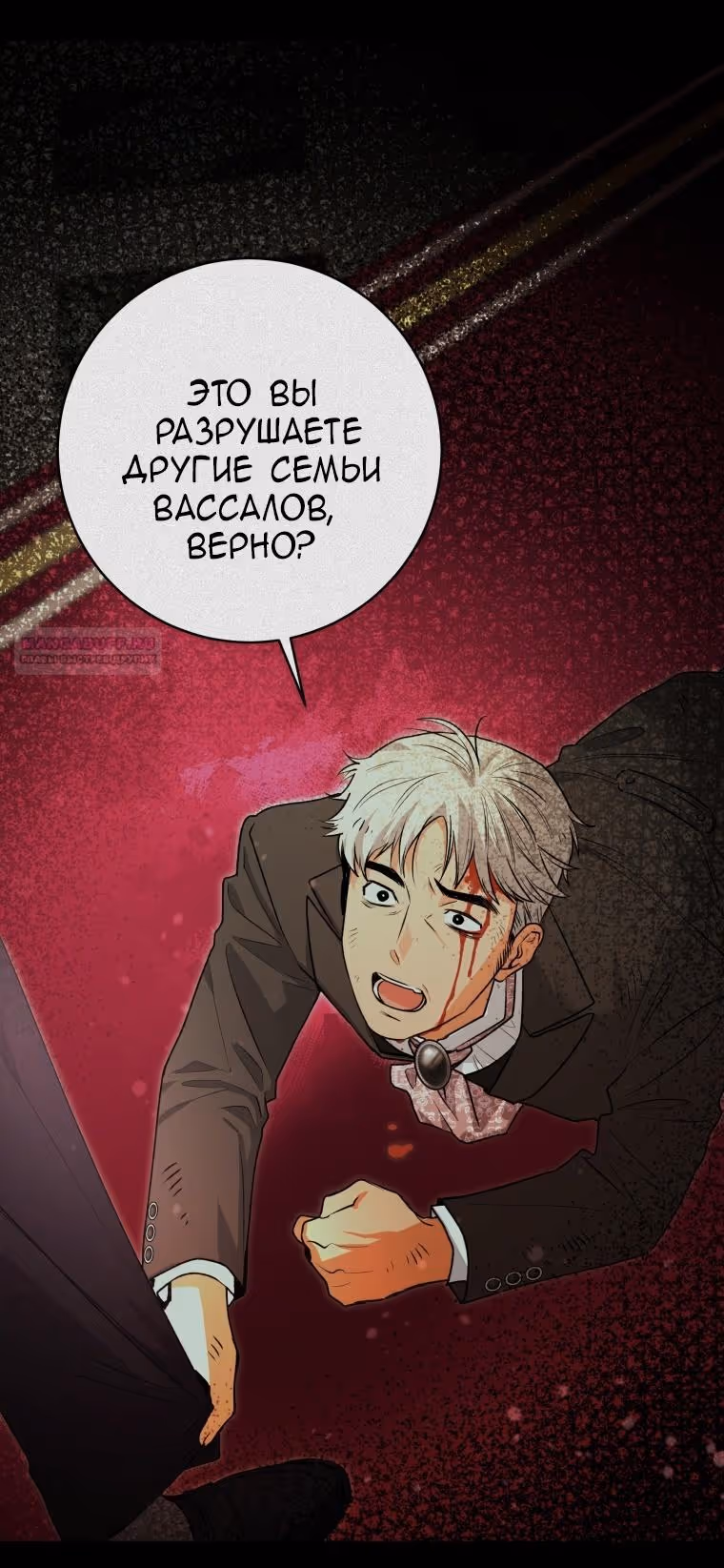 Малышка-косатка — Том 2 · Глава 55, страница 76