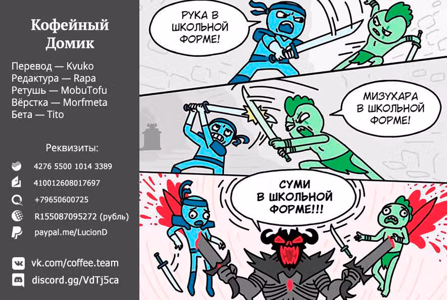 Девушка на час — Том 11 · Глава 93, страница 23