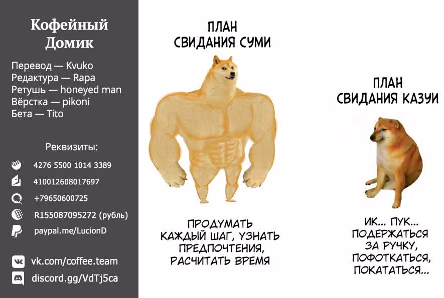 Девушка на час — Том 11 · Глава 94, страница 23