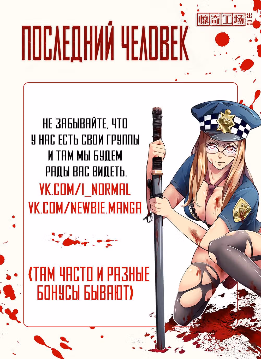 Последний человек — Том 1 · Глава 44, страница 11