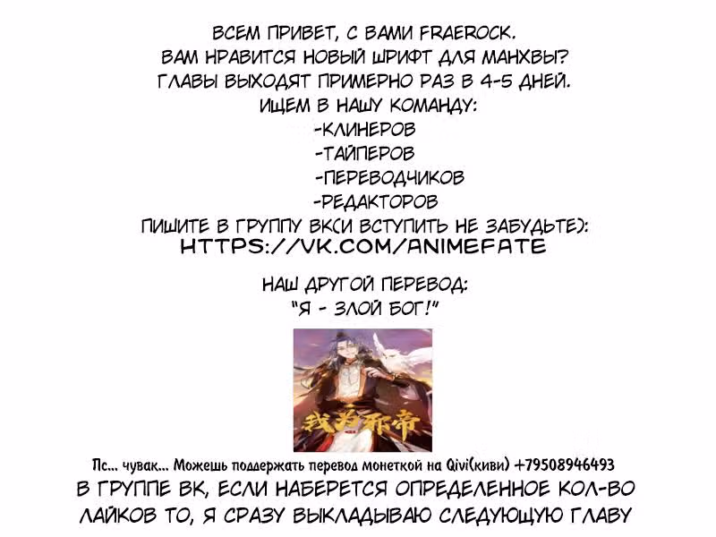 Владыка духовного меча — Том 1 · Глава 169, страница 16