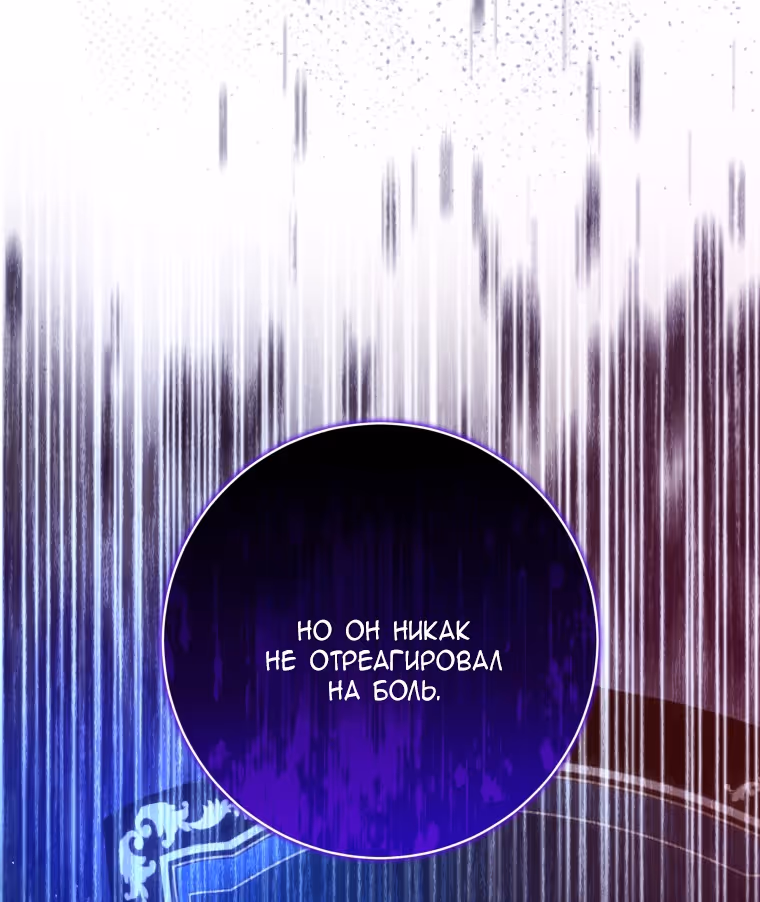 Малышка-косатка — Том 2 · Глава 54, страница 31