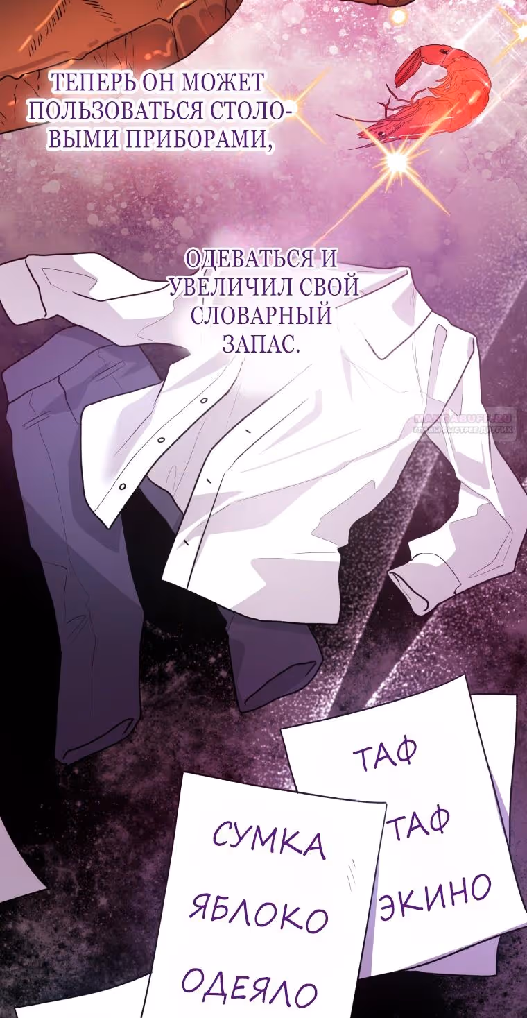 Малышка-косатка — Том 2 · Глава 54, страница 38