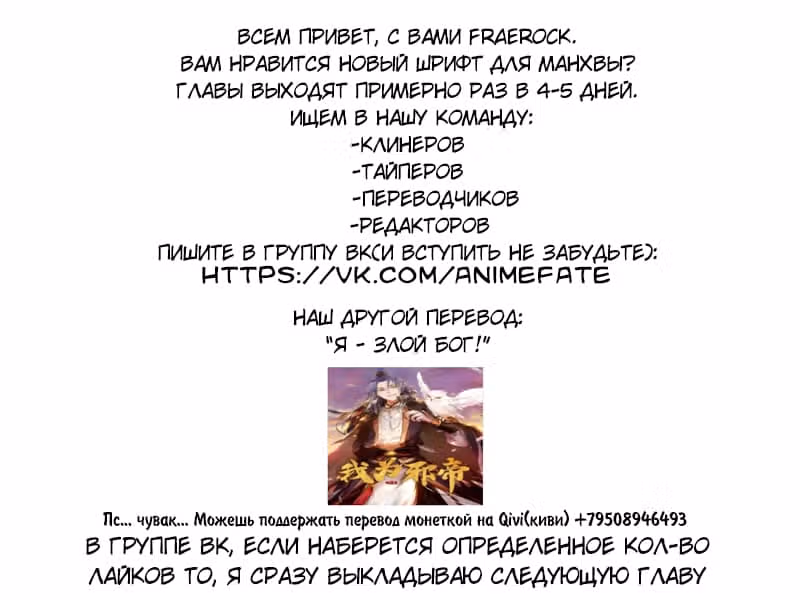 Владыка духовного меча — Том 1 · Глава 171, страница 15
