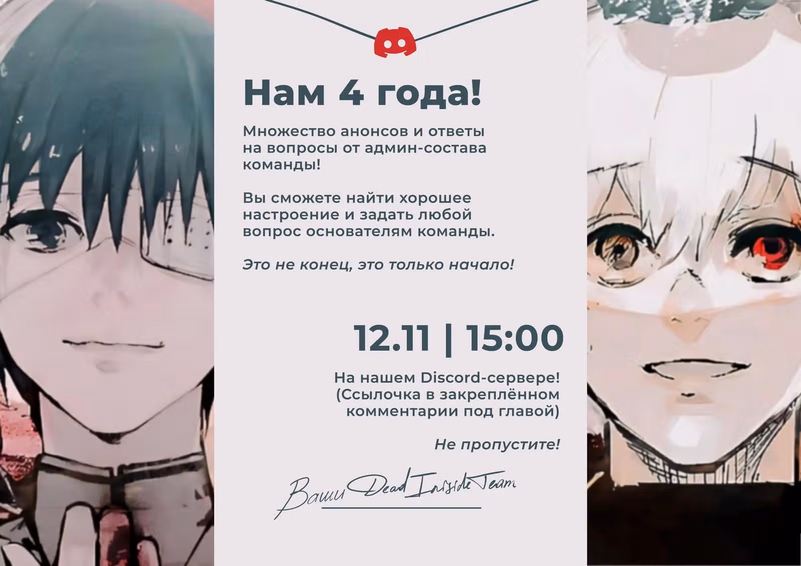 Выбери меня! — Том 1 · Глава 65, страница 9