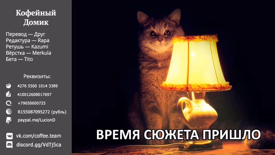 Девушка на час — Том 12 · Глава 97, страница 23
