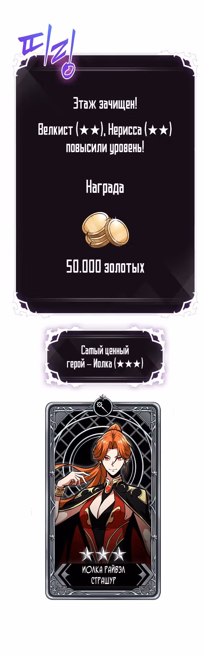 Выбери меня! — Том 1 · Глава 68, страница 54