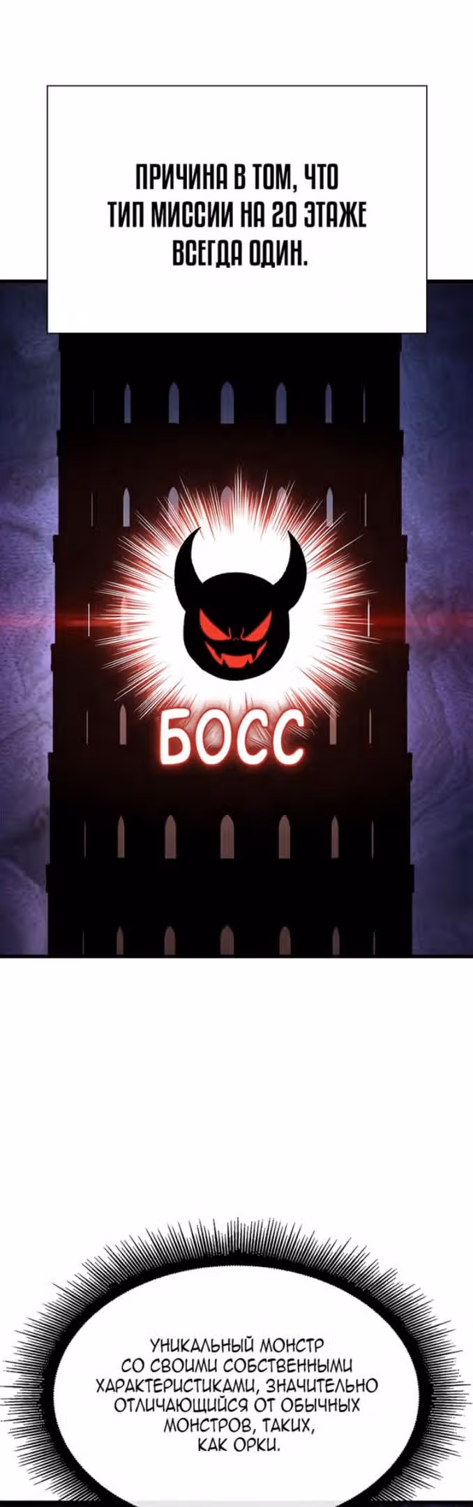 Выбери меня! — Том 1 · Глава 69, страница 14