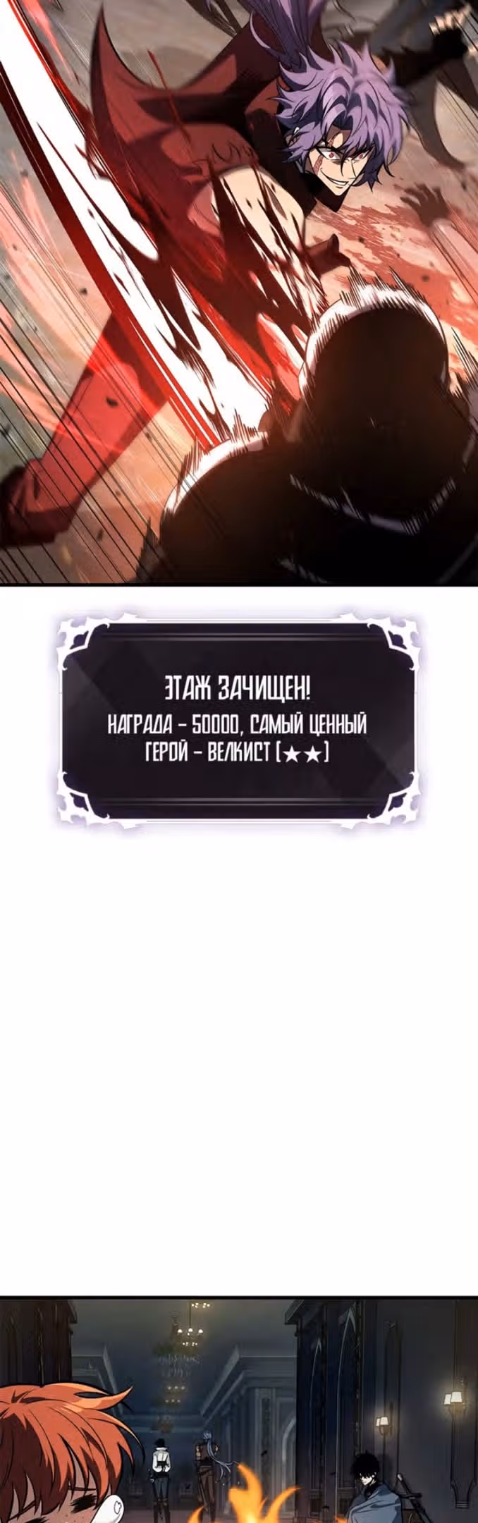 Выбери меня! — Том 1 · Глава 69, страница 40
