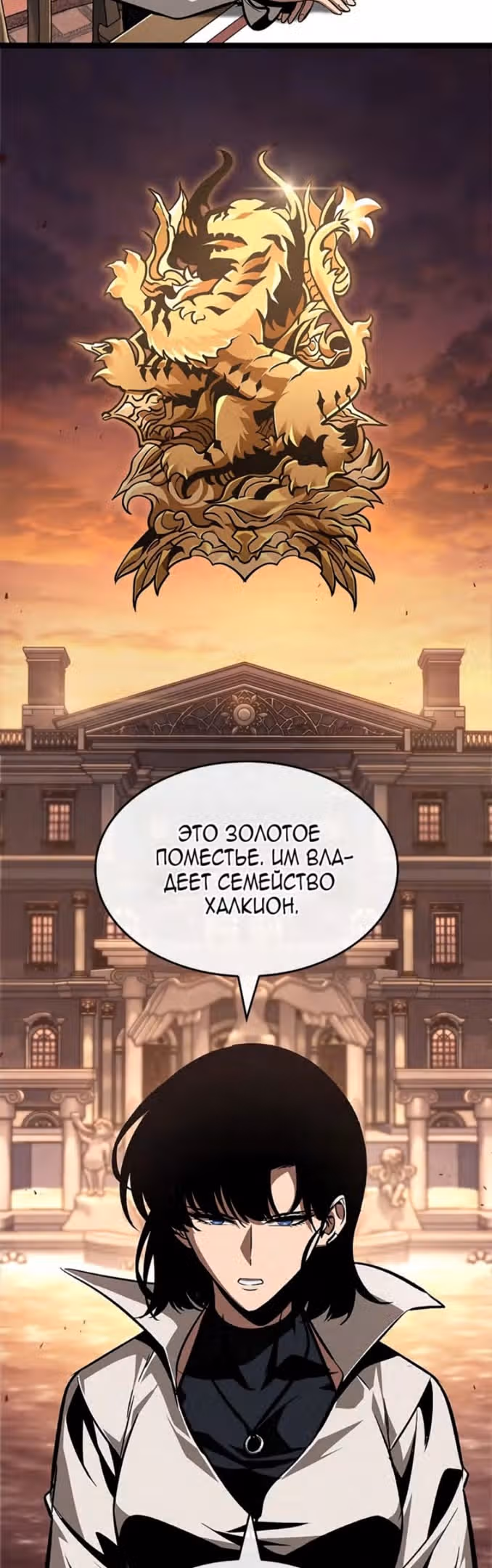 Выбери меня! — Том 1 · Глава 69, страница 5