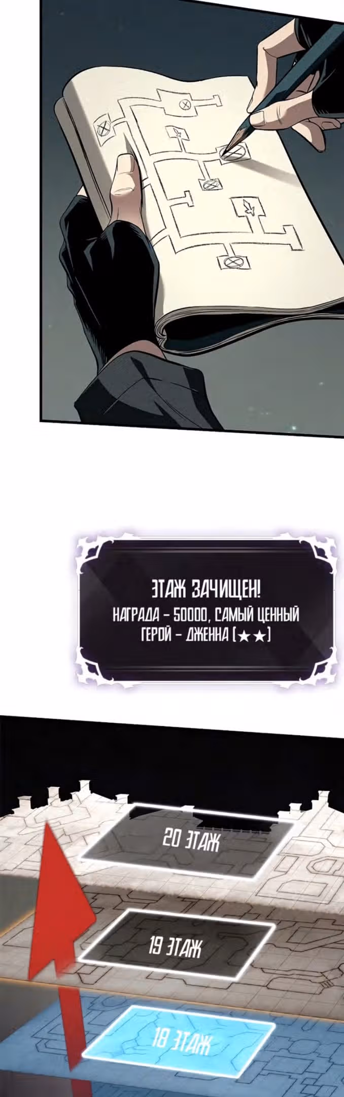 Выбери меня! — Том 1 · Глава 69, страница 42