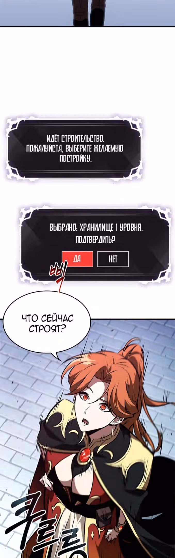 Выбери меня! — Том 1 · Глава 69, страница 47