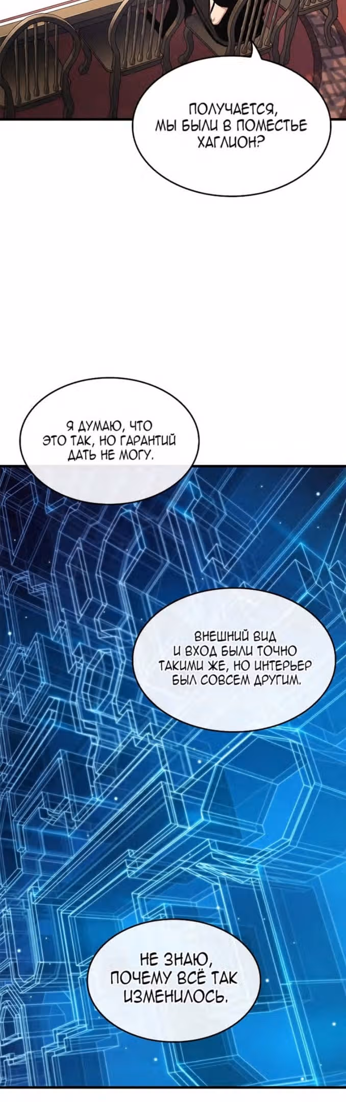 Выбери меня! — Том 1 · Глава 69, страница 9