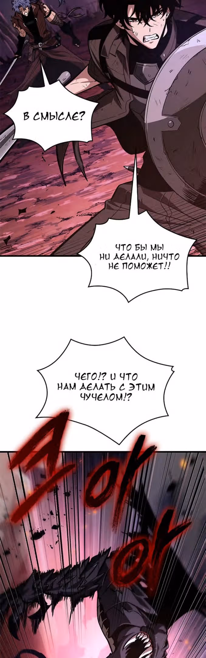 Выбери меня! — Том 1 · Глава 71, страница 39