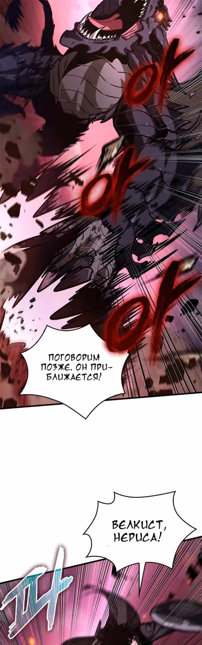 Выбери меня! — Том 1 · Глава 71, страница 40