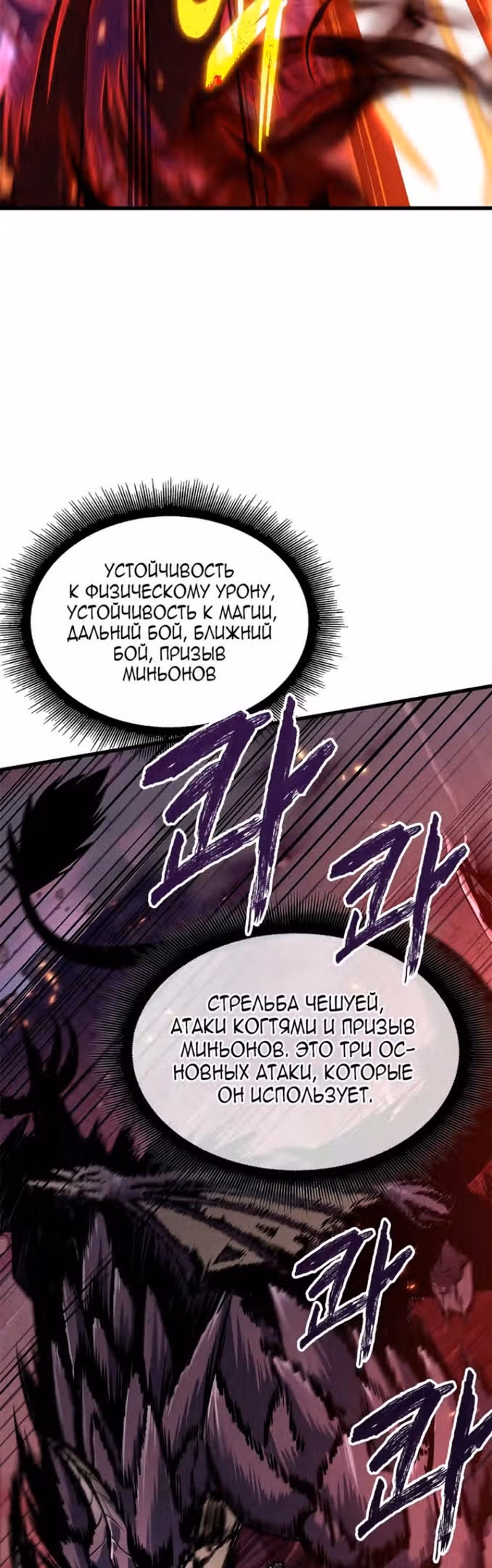 Выбери меня! — Том 1 · Глава 71, страница 58