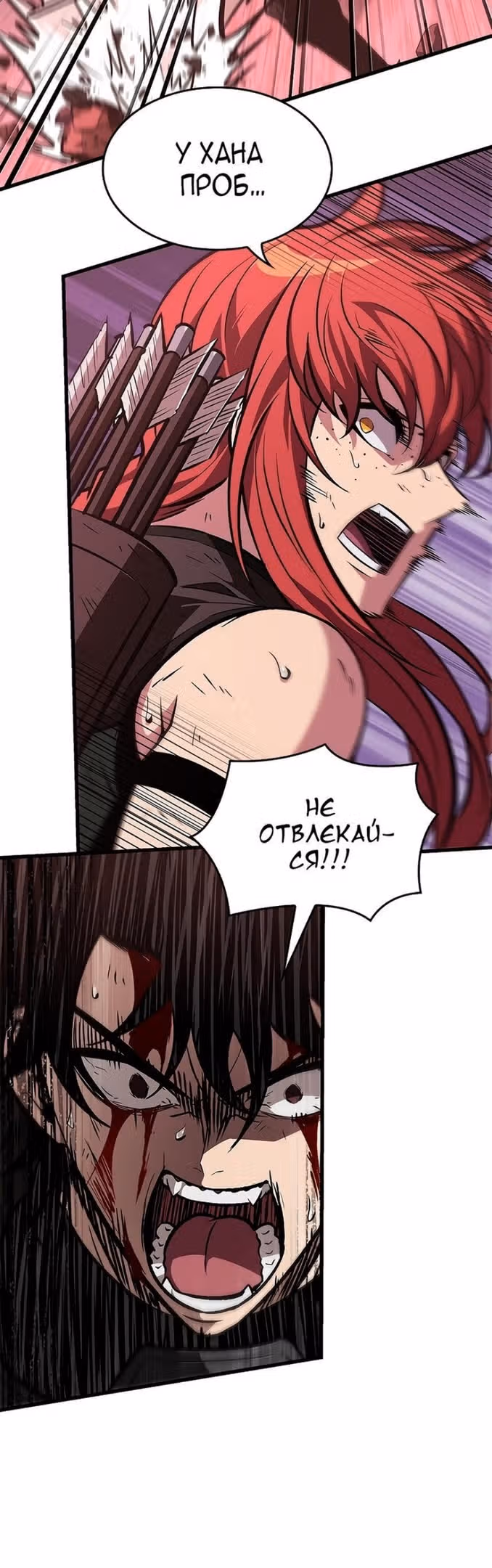 Выбери меня! — Том 1 · Глава 72, страница 12
