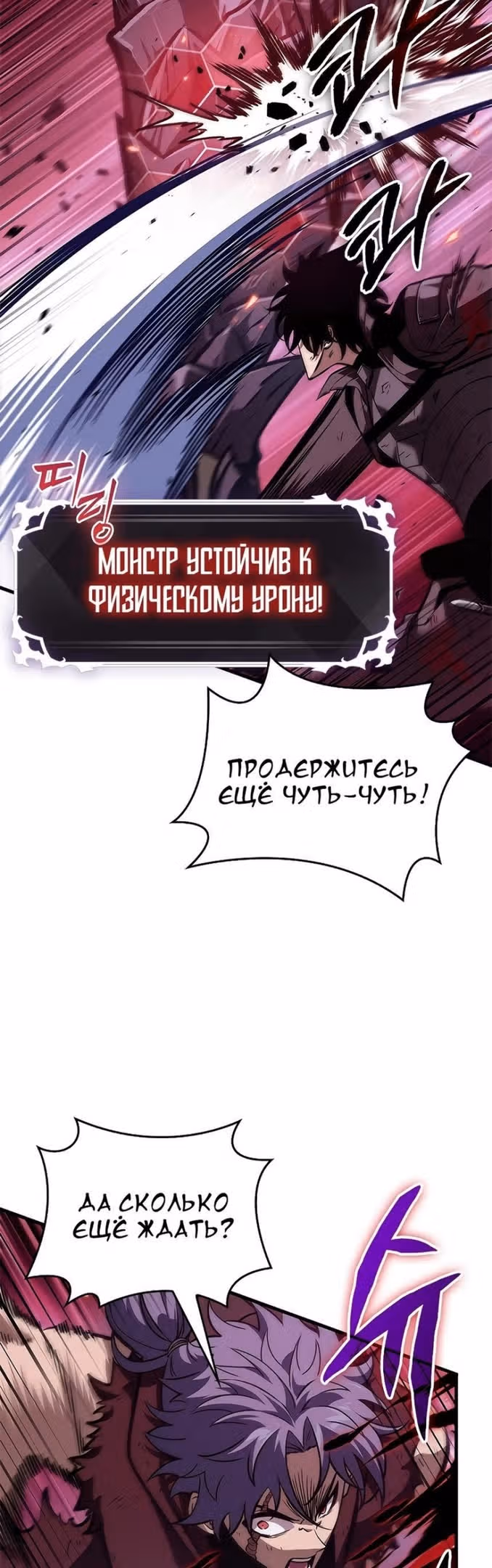 Выбери меня! — Том 1 · Глава 72, страница 14