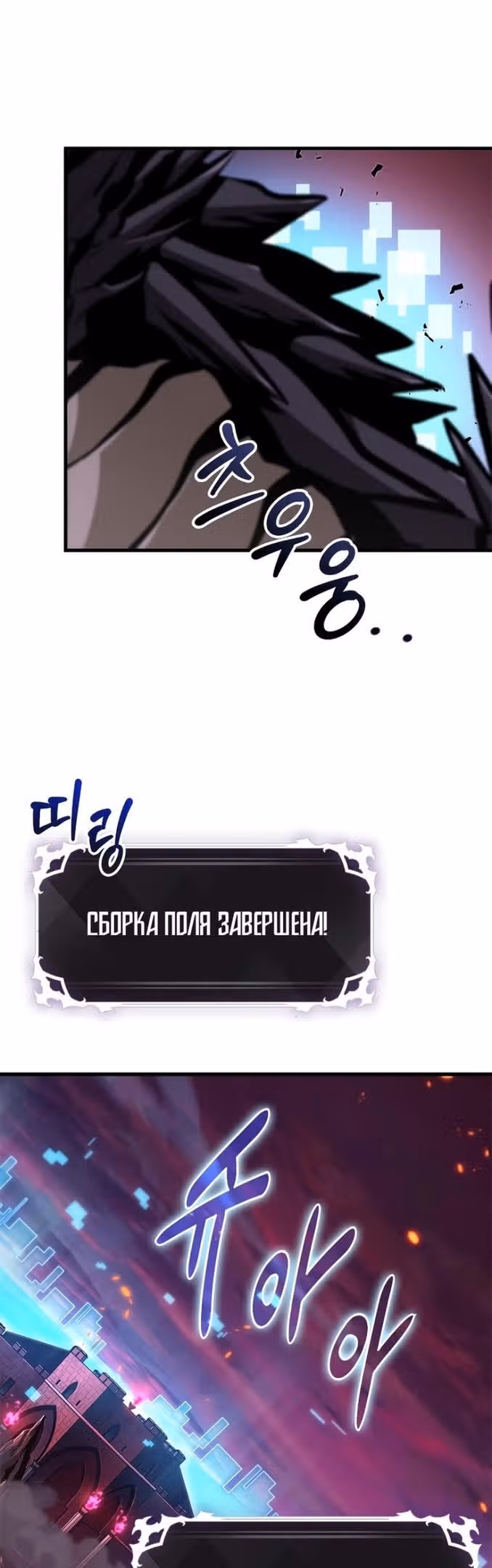 Выбери меня! — Том 1 · Глава 72, страница 23
