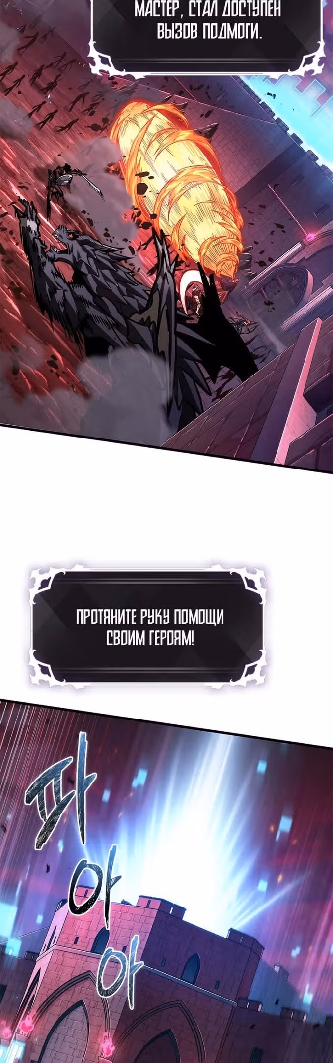 Выбери меня! — Том 1 · Глава 72, страница 24
