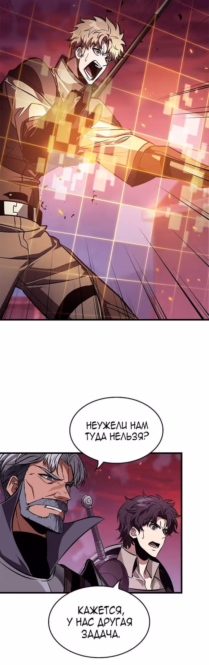 Выбери меня! — Том 1 · Глава 72, страница 28