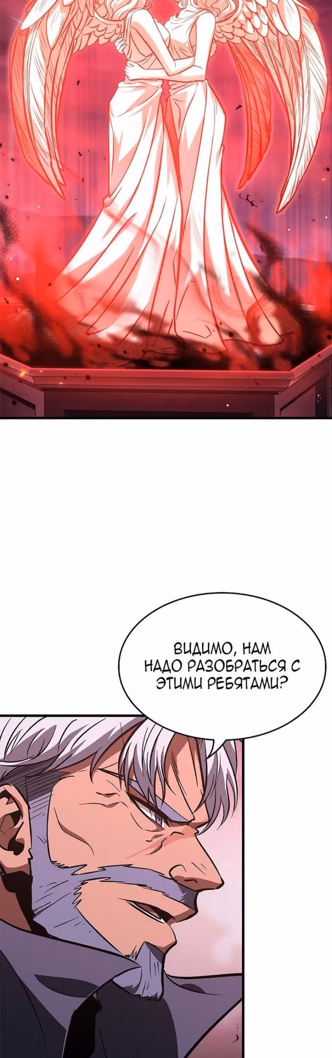 Выбери меня! — Том 1 · Глава 72, страница 32