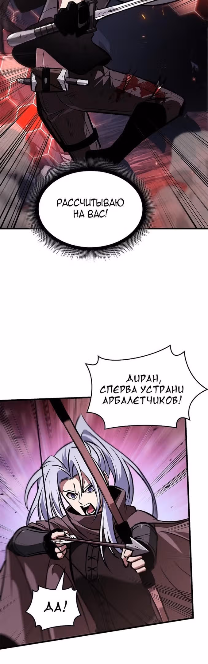 Выбери меня! — Том 1 · Глава 72, страница 35