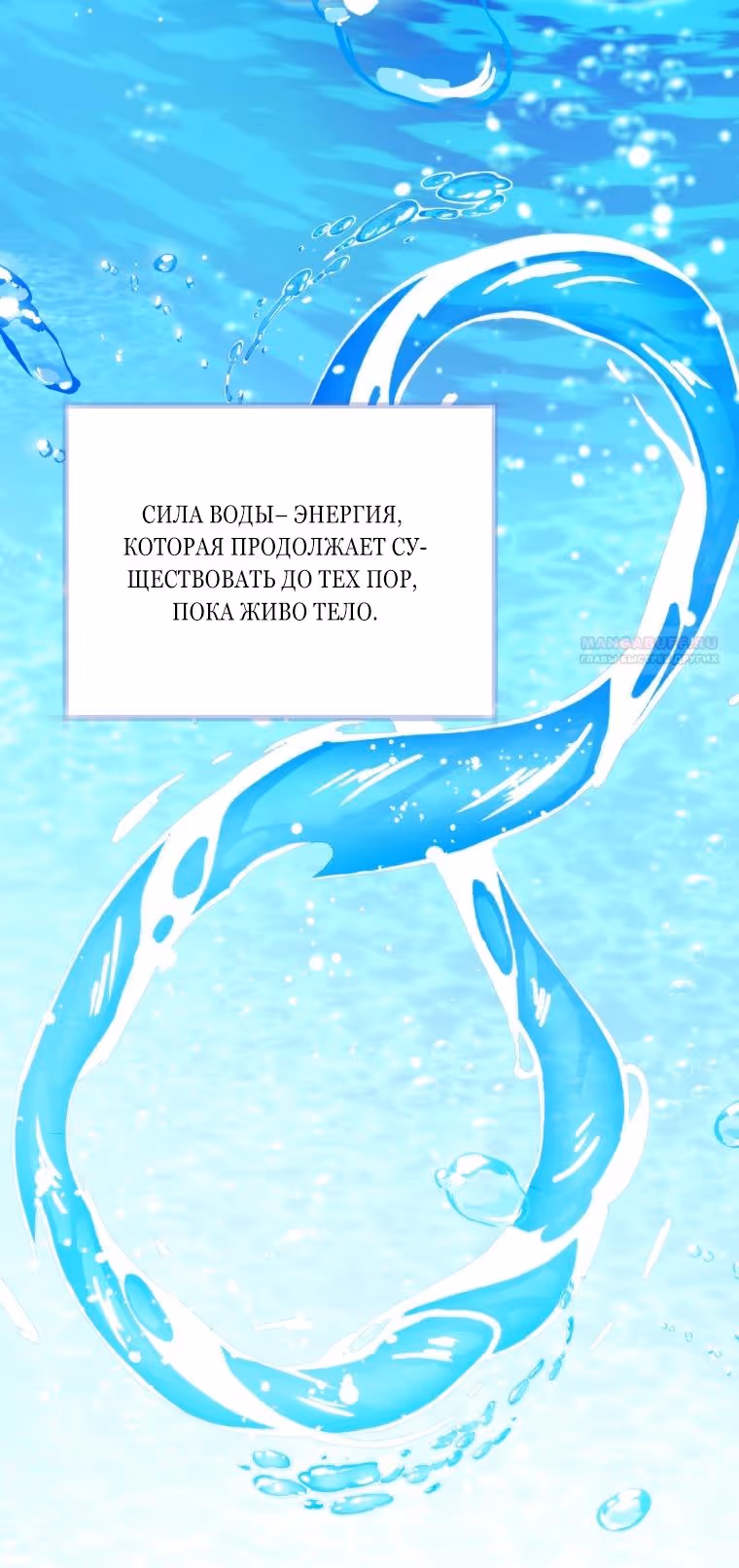 Малышка-косатка — Том 2 · Глава 53, страница 40