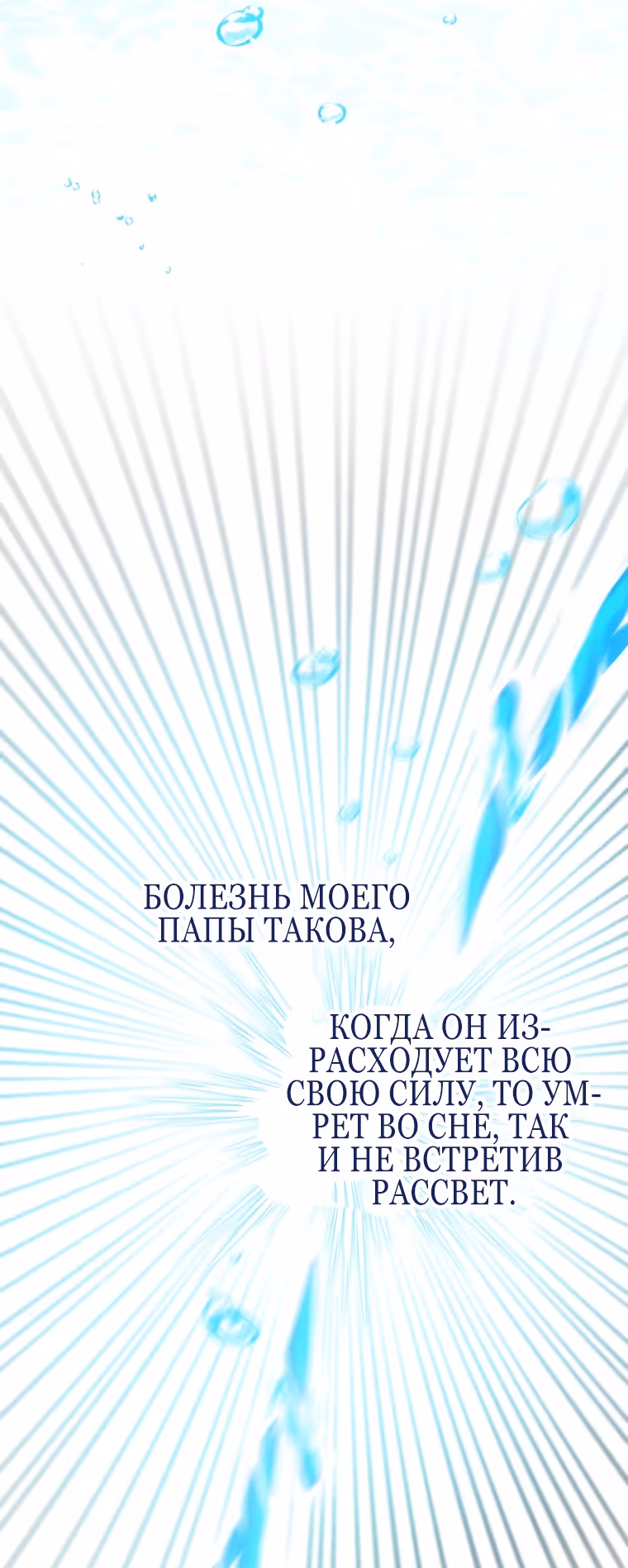 Малышка-косатка — Том 2 · Глава 53, страница 41