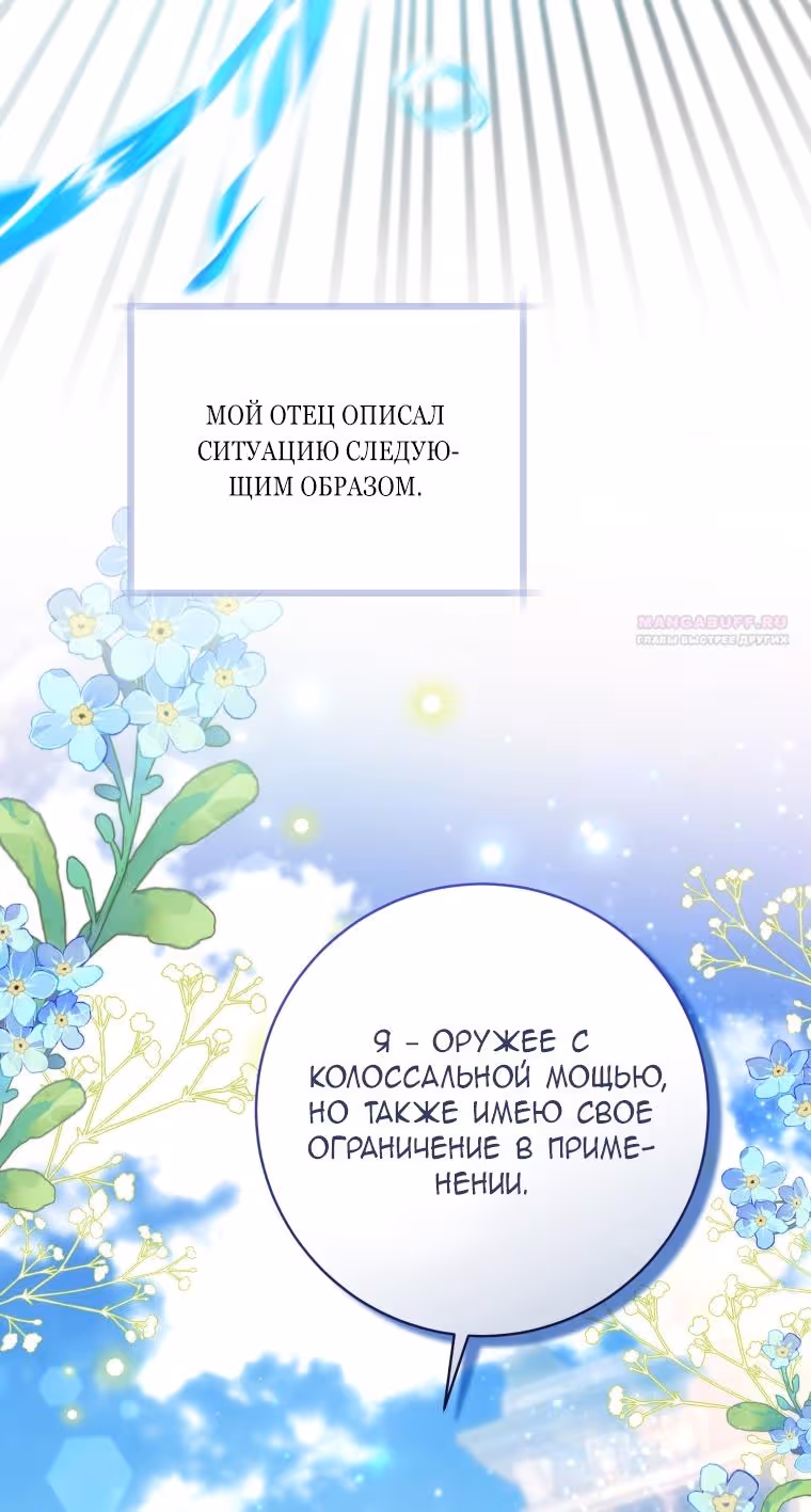 Малышка-косатка — Том 2 · Глава 53, страница 42