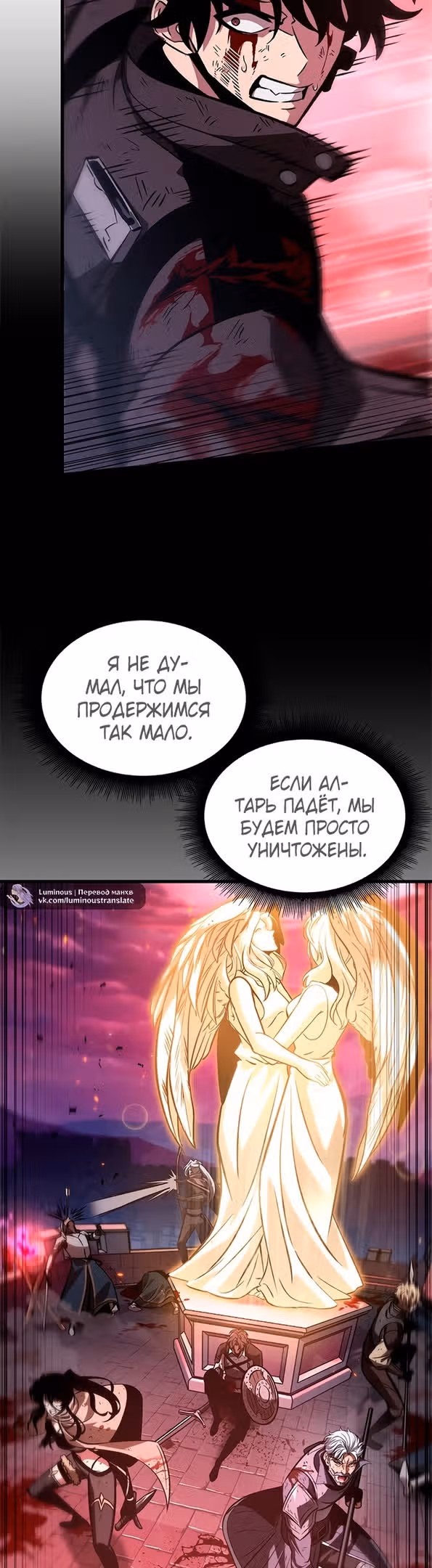 Выбери меня! — Том 1 · Глава 73, страница 35