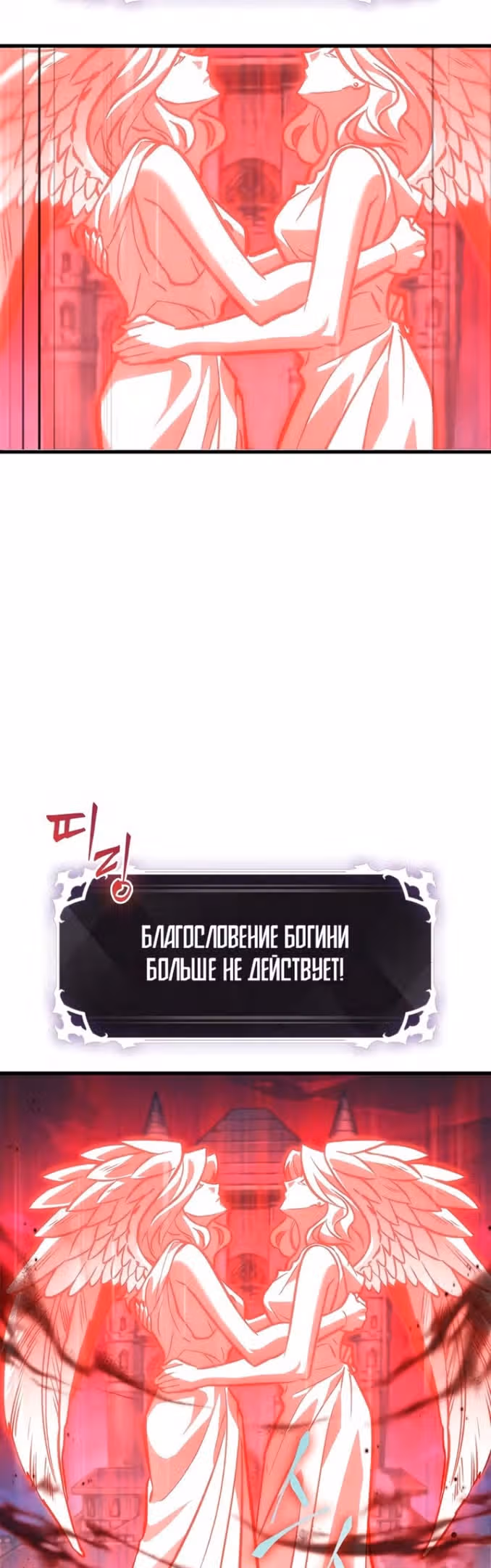 Выбери меня! — Том 1 · Глава 74, страница 57